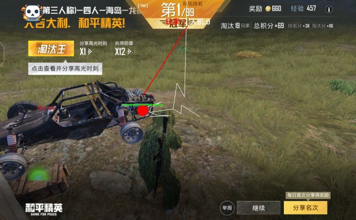 和平精英ios免费透视 - 苹果端透视挂稳定上线